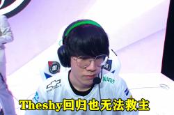 包含Rookie关键节点连败，法国队带队取胜！的词条