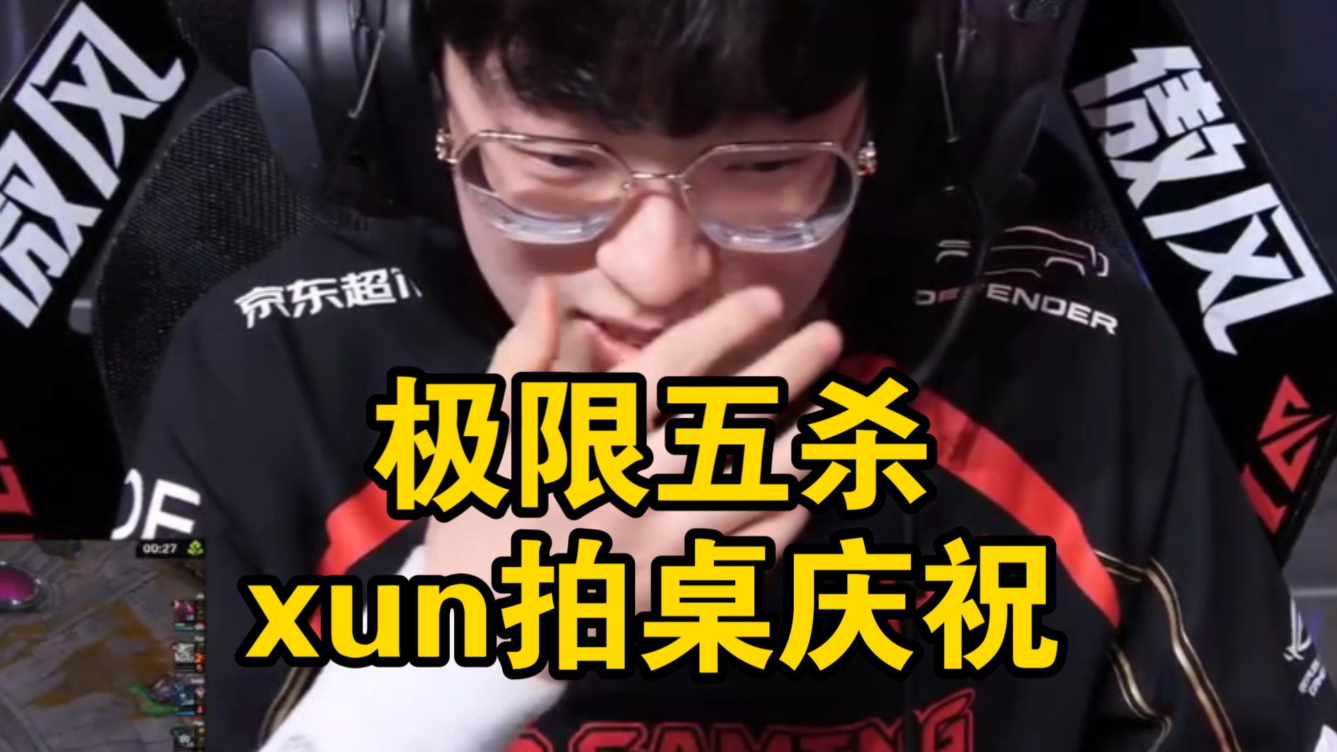 Scout重要时刻锐不可当，皇家马德里带队取胜！